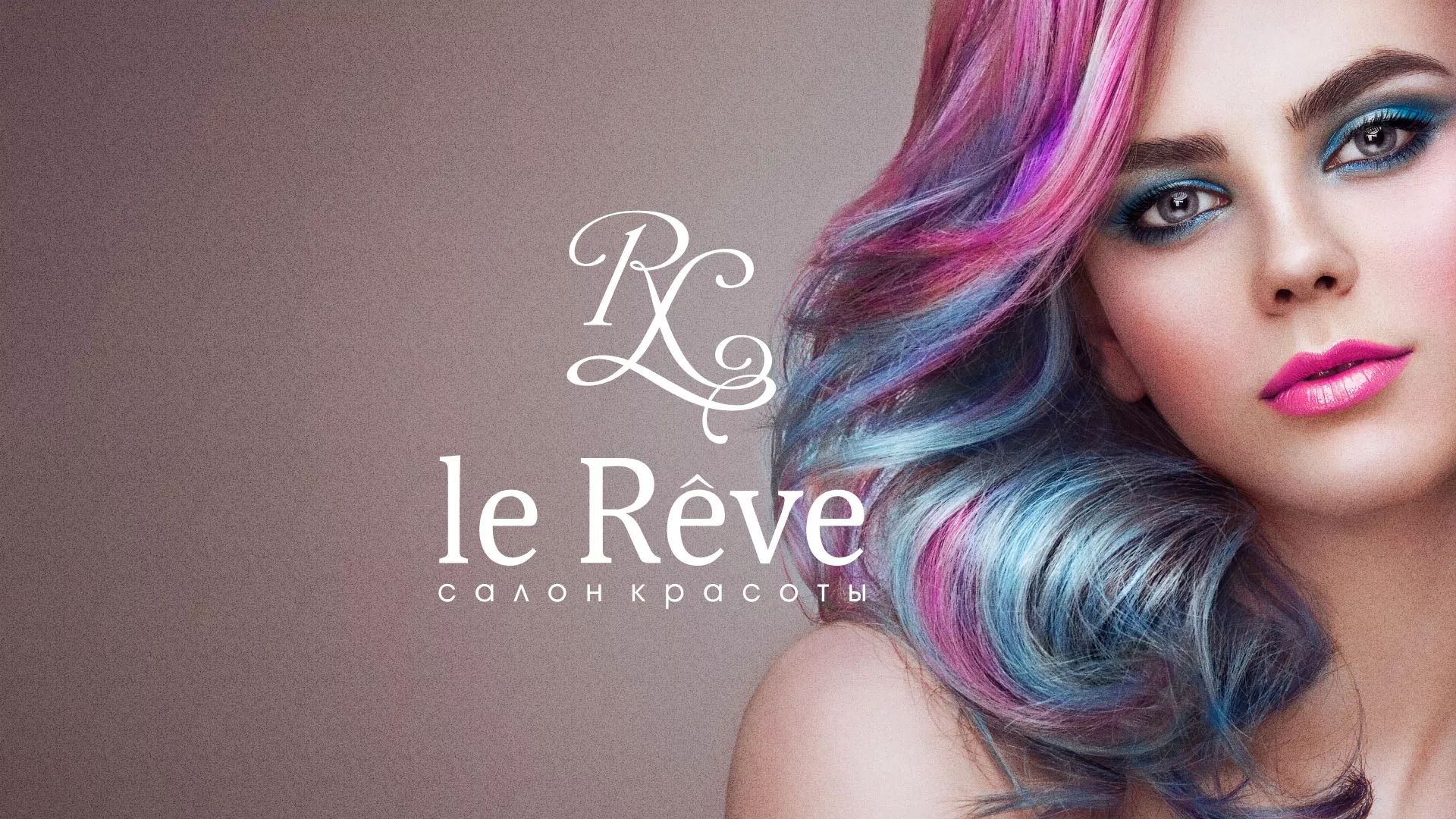Создание сайта для салона красоты «Le Reve» в Черкесске